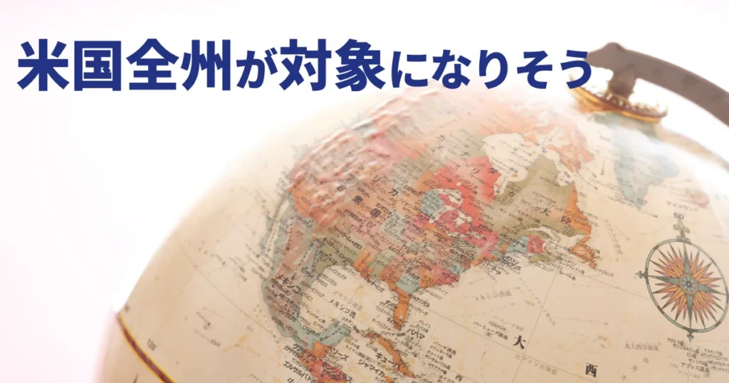 米国データプライバシー保護法（ADPPA）